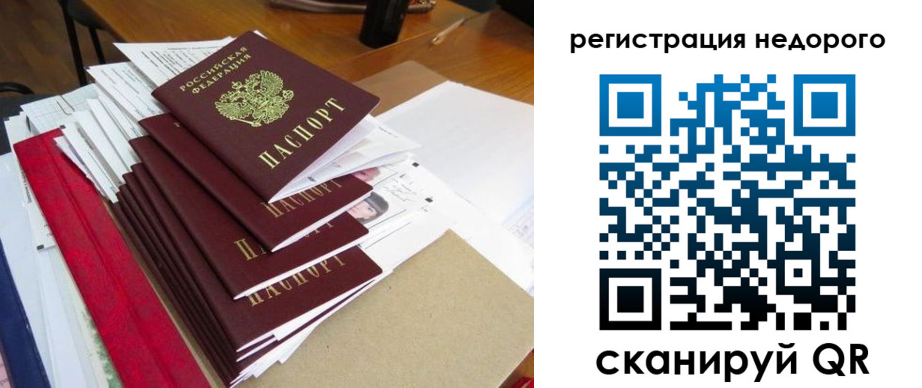 временная регистрация в Междуреченске