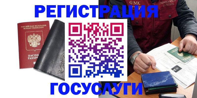 прописка для военкомата в Междуреченске