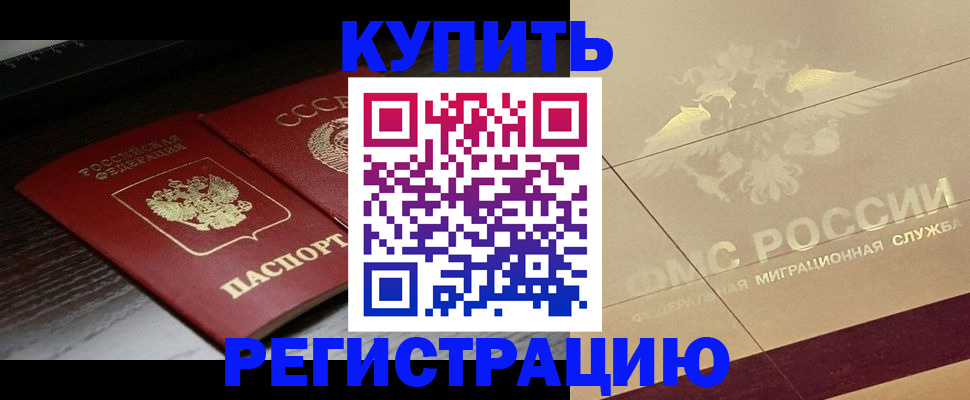 прописка поиск в Междуреченске