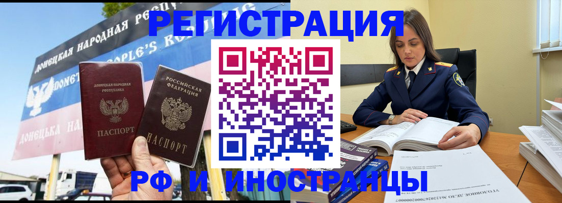 временная регистрация законно в Междуреченске